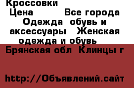 Кроссовки  Reebok Easytone › Цена ­ 950 - Все города Одежда, обувь и аксессуары » Женская одежда и обувь   . Брянская обл.,Клинцы г.